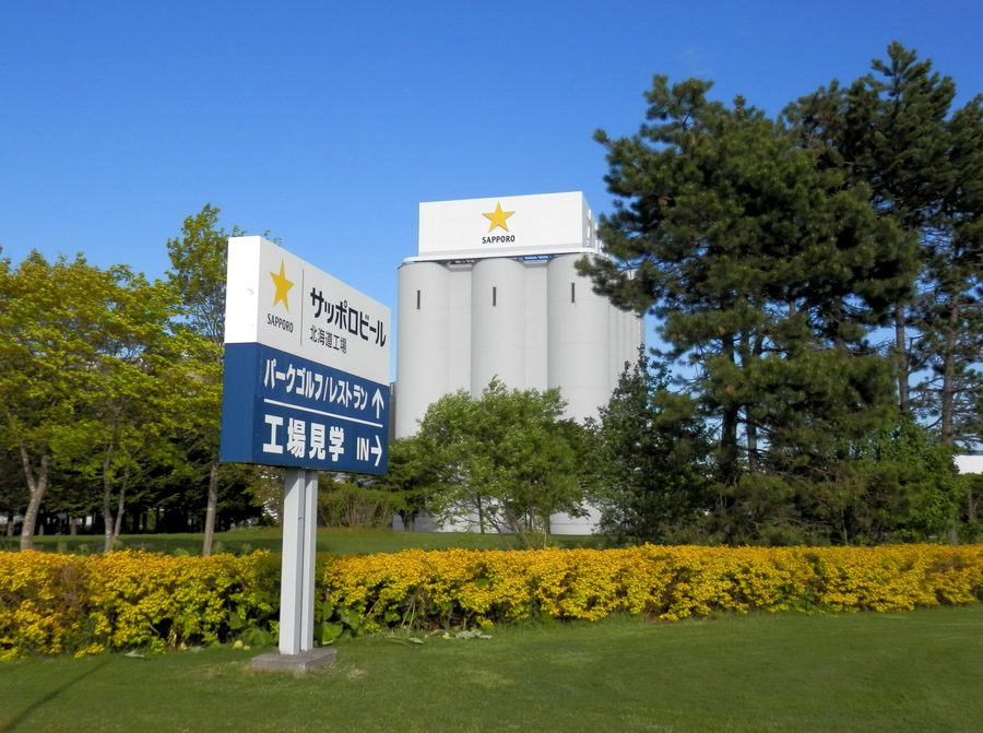サッポロビール北海道工場
