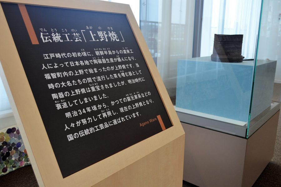 上野焼の常設展示
