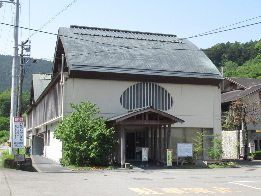 神山温泉保養センター