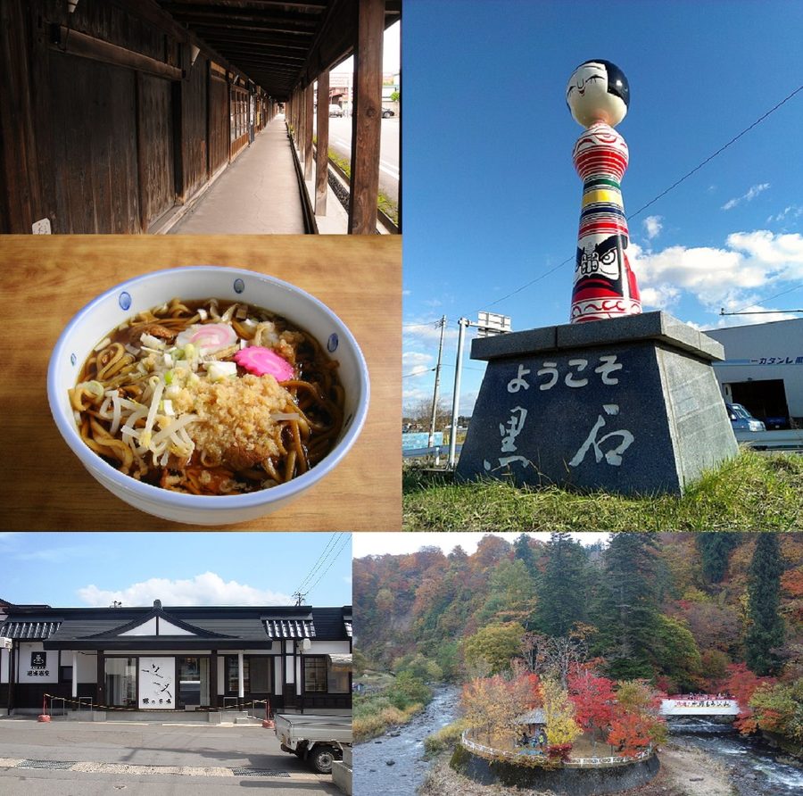 黒石市の街並みモンタージュ