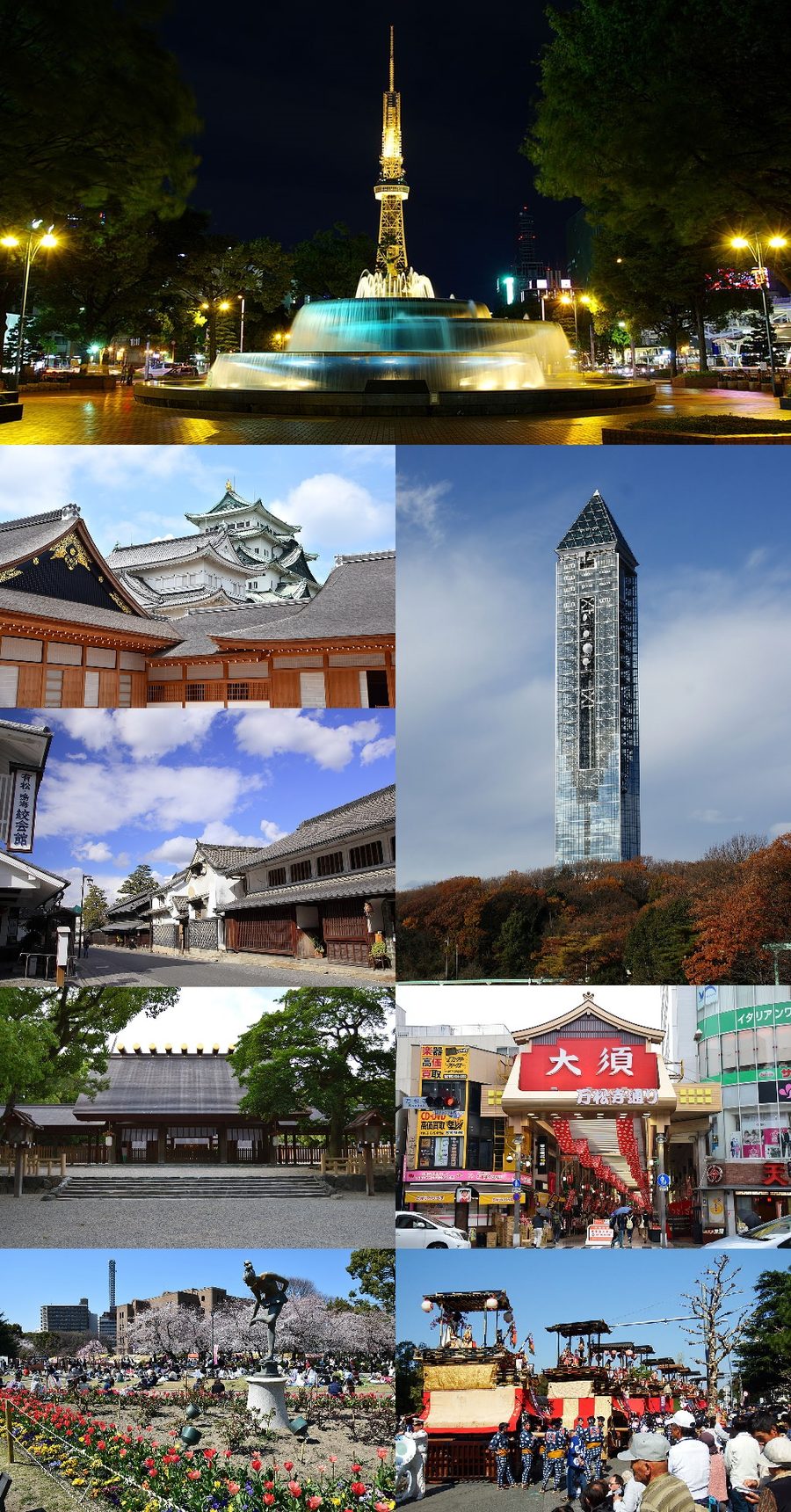 名古屋市の街並みモンタージュ(名古屋城・テレビ塔・名古屋駅・栄など)
