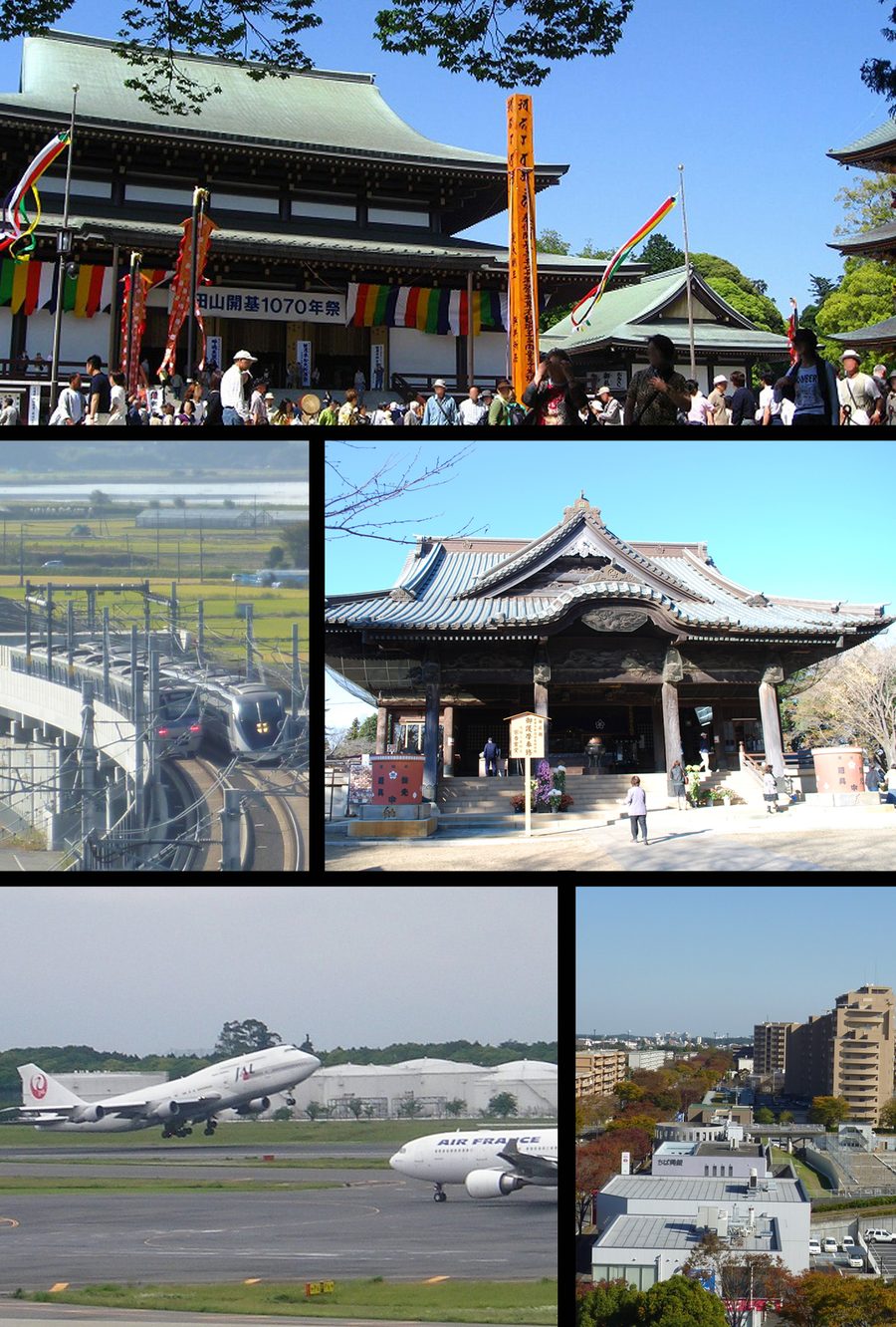 成田市の街並みモンタージュ