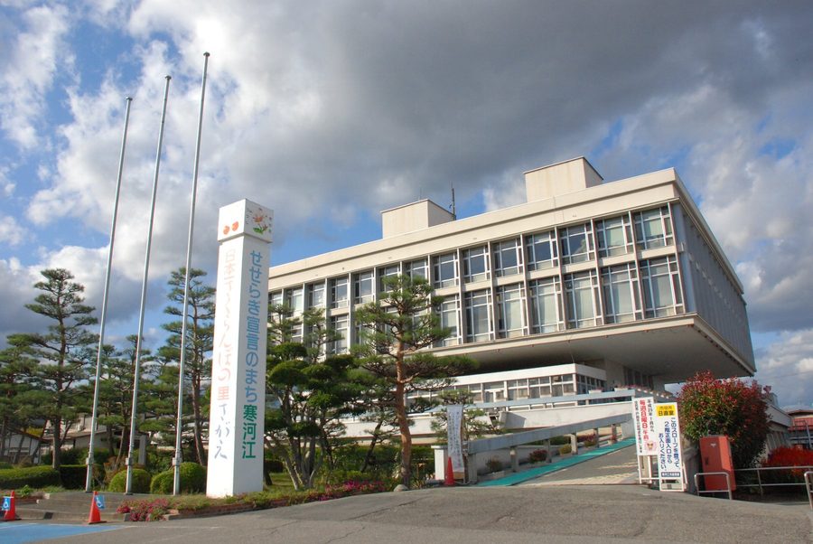 寒河江市役所庁舎