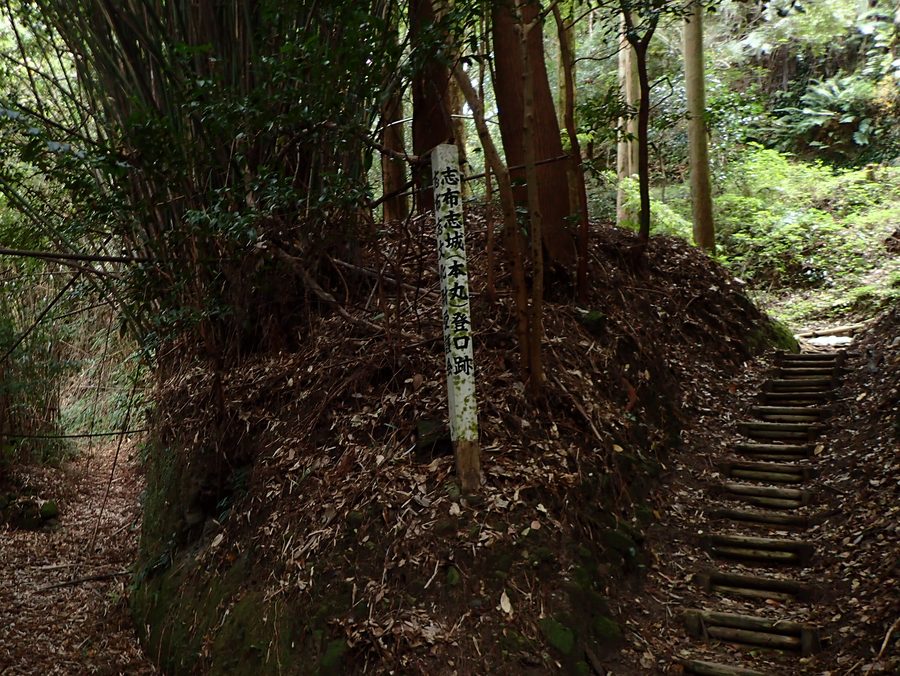 志布志城内城跡