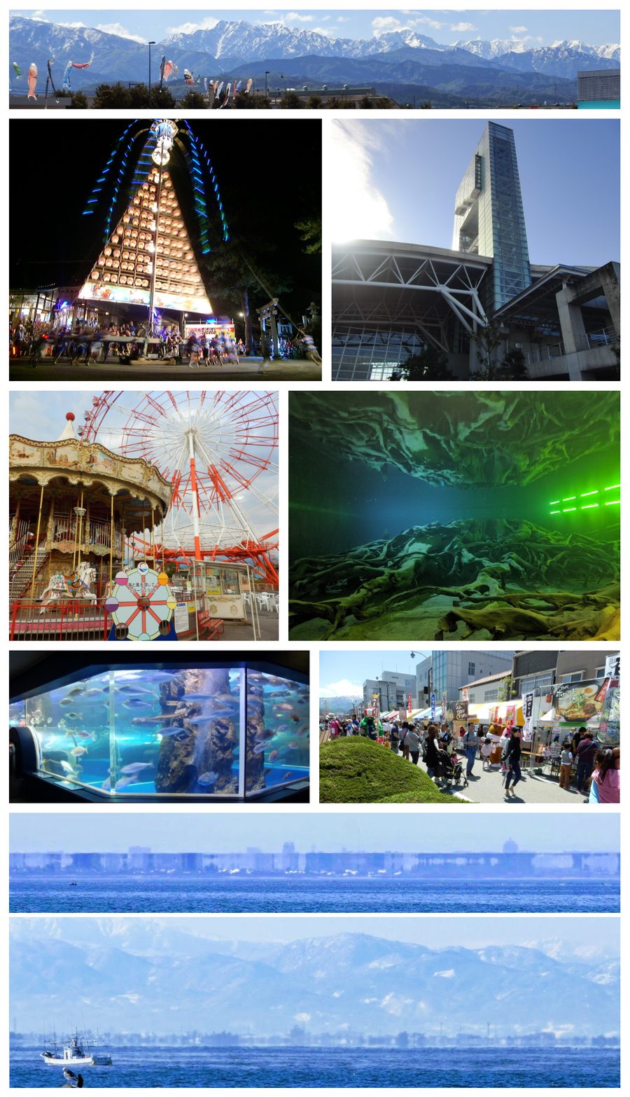 魚津市の街並みモンタージュ