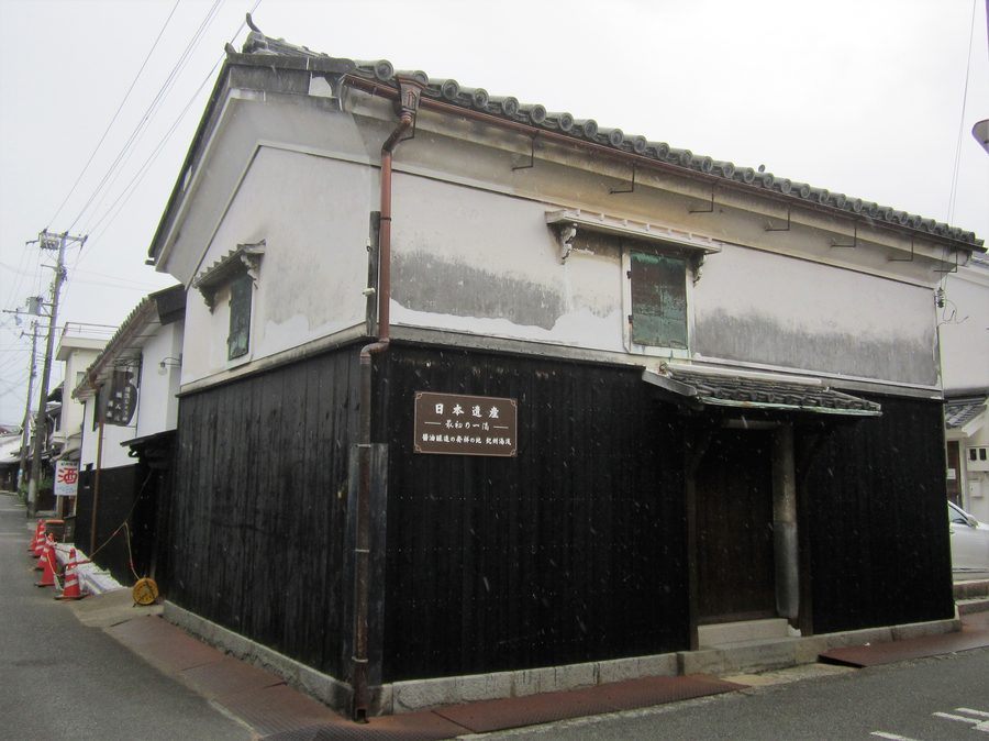 角長の醤油蔵